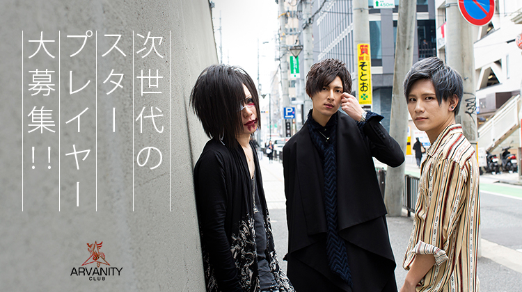 福岡中州 ホストクラブ ARVANITY アーヴァニティ