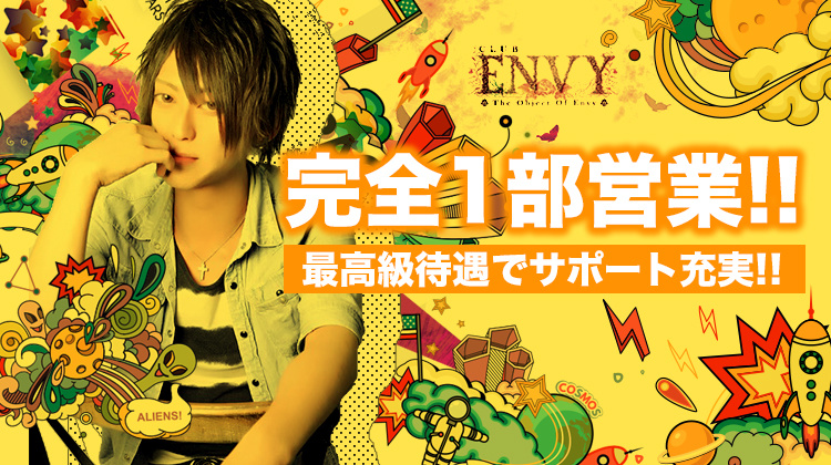 横浜 ホストクラブ ENVY エンビー