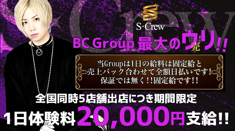 大阪 ミナミ ホストクラブ SCREW エスクルー