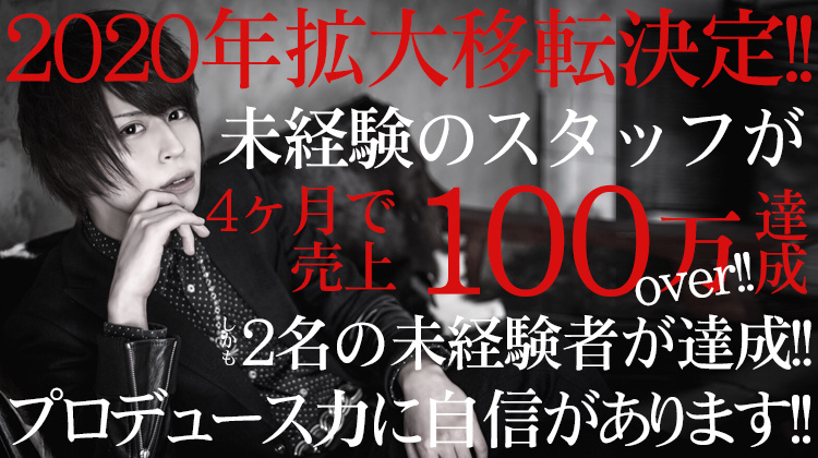 大阪ミナミ ホストクラブ Sempiternal センピターナル