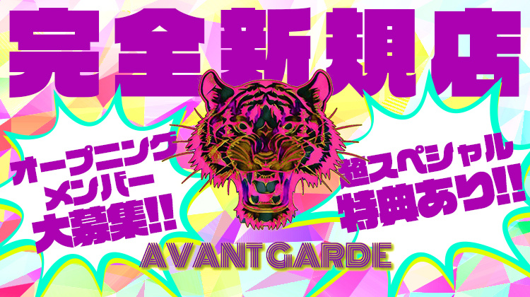 名古屋 栄 ホストクラブ AVANT-GARDE -Nagoya- アヴァンギャルド ナゴヤ