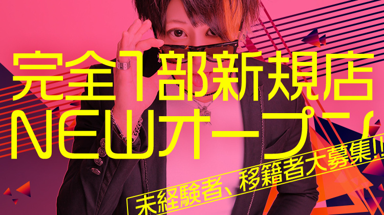 京都祇園 ホストクラブ feel -1st- フィール ファースト
