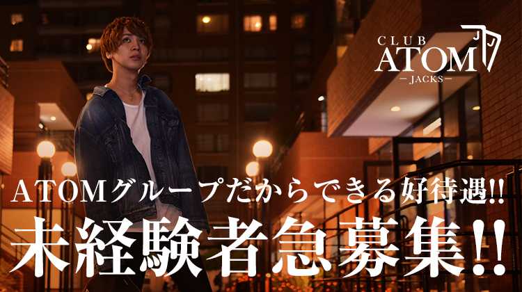 歌舞伎町 ホストクラブ ATOM -JACKS- アトム ジャッカス