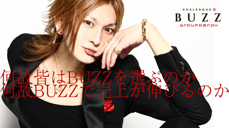 歌舞伎町 ホストクラブ BUZZ -gd-