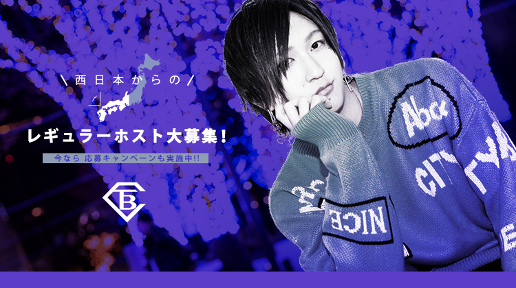 横浜 ホストクラブ Amaizing space TOY BOYS CLUB アメージングスペーストイボーイズクラブ