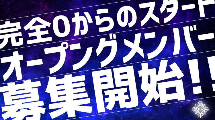 大阪ミナミ ホストクラブ MS エムエス
