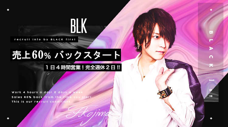 大阪ミナミ ホストクラブ club BLACK ブラック