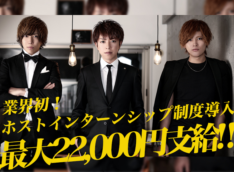 大阪ミナミ ホストクラブ Ai-For-You -1st- アイフォーユー