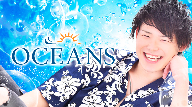 北海道 すすきの ホストクラブ OCEANS オーシャンズ